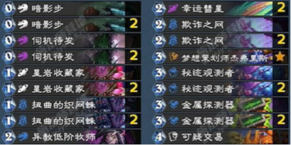 炉石传说翡翠梦境迷你包火龙贼卡组代码攻略
