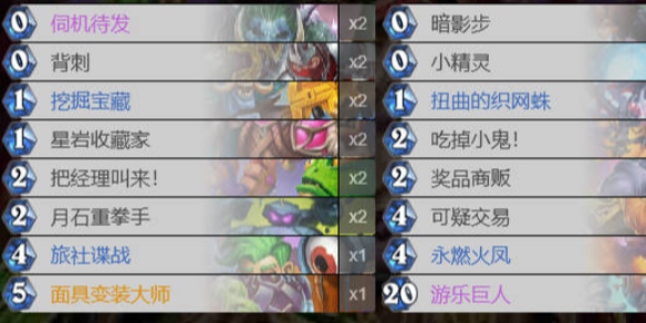 炉石传说翡翠梦境迷你包火凤奇迹贼卡组代码攻略