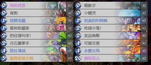 炉石传说翡翠梦境迷你包火凤奇迹贼卡组代码攻略
