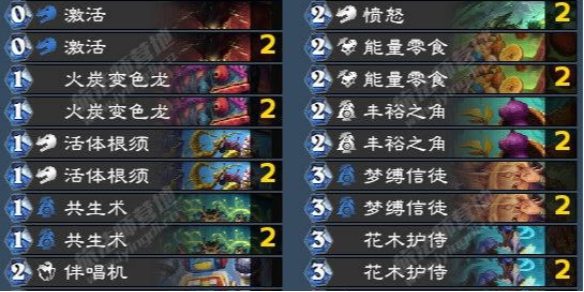 炉石传说翡翠梦境版本迷你包灌注德卡组代码攻略