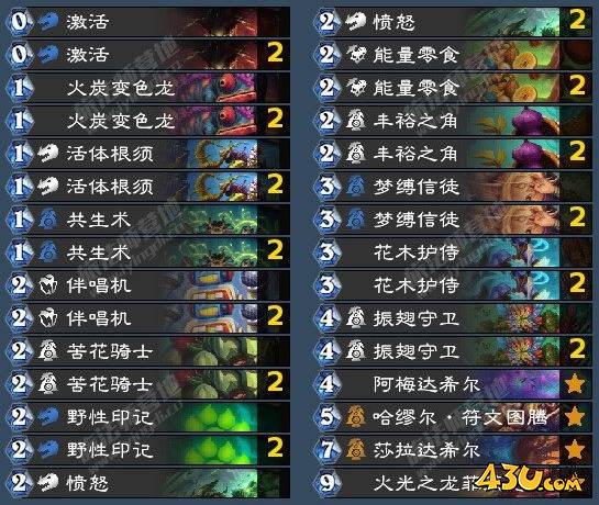 炉石传说翡翠梦境版本迷你包灌注德卡组代码攻略
