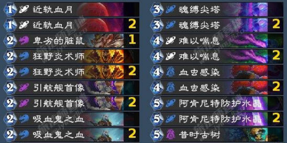 炉石传说翡翠梦境版本星舰血K卡组代码攻略