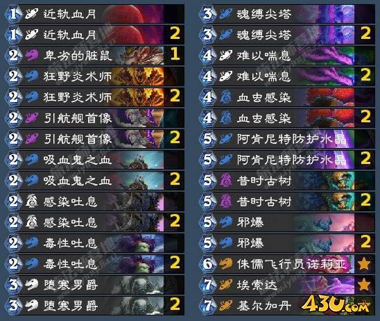 炉石传说翡翠梦境版本星舰血K卡组代码攻略