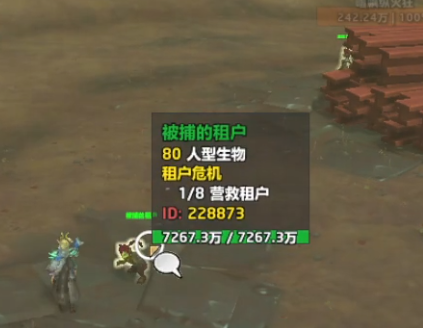 魔兽世界租户危机任务怎么做 租户危机任务攻略
