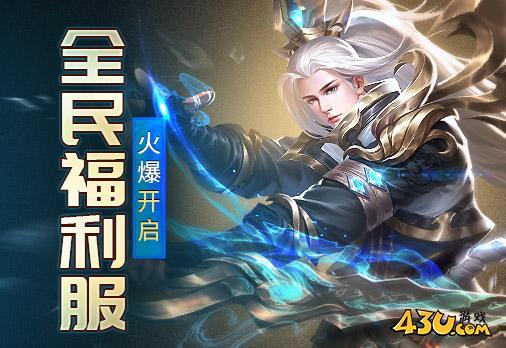 全民仙战BT兑换码 最新礼包码大全