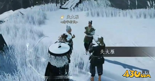 燕云十六声关大雁怎么结交 关大雁对话结交攻略