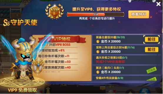 43u《彩虹物语》VIP系统