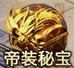 43u《千军纵横》合服活动