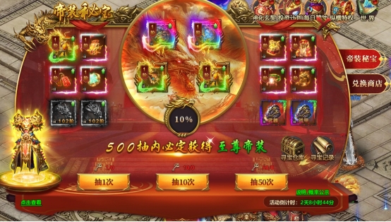 43u《千军纵横》合服活动