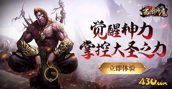 西游降魔礼包码全新汇总 最新兑换码合集