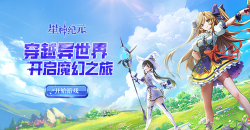 星神纪元重制版兑换码 最新礼包码分享