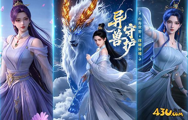 异兽洪荒兑换码2025 最新有效礼包码大全