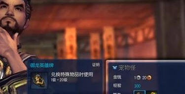 《剑灵》大漠英雄之证获得方法介绍