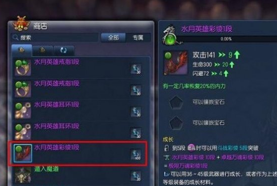 《剑灵》水月英雄武器获得方法介绍