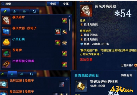 《剑灵》水月平原进化石获得方法