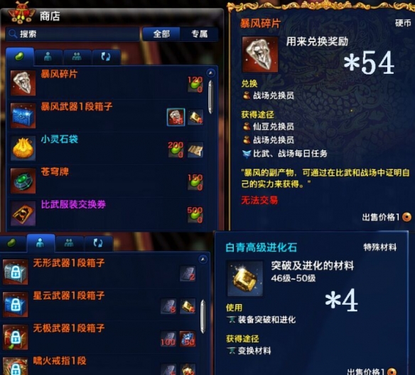 《剑灵》水月获得方法