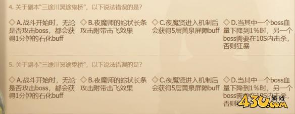 《剑灵》怀旧服洪门武功秘籍答题