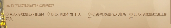 《剑灵》怀旧服洪门武功秘籍答题