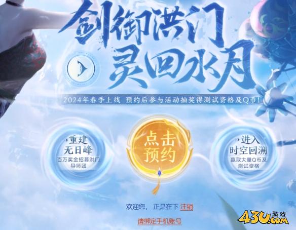 剑灵怀旧服测试资格攻略