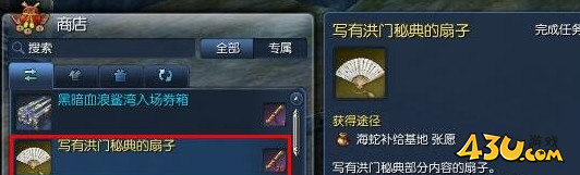 剑灵怀旧服洪门武功获得方法介绍