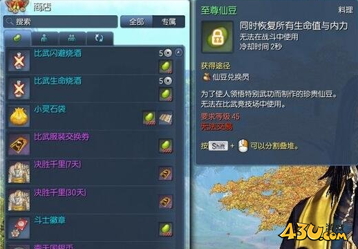 剑灵怀旧服洪门武功获得方法介绍