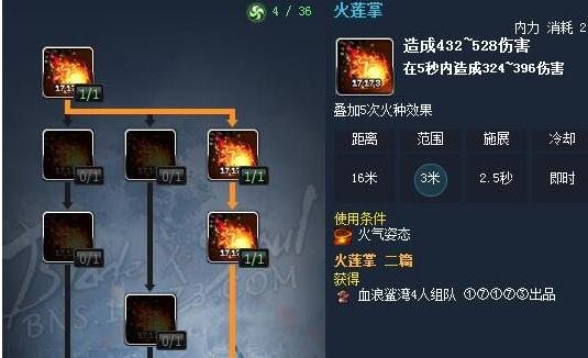 剑灵怀旧服洪门武功加点攻略