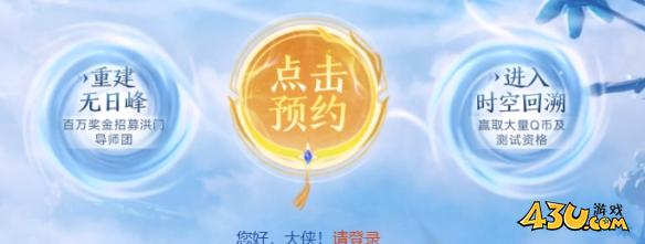剑灵怀旧服上线时间