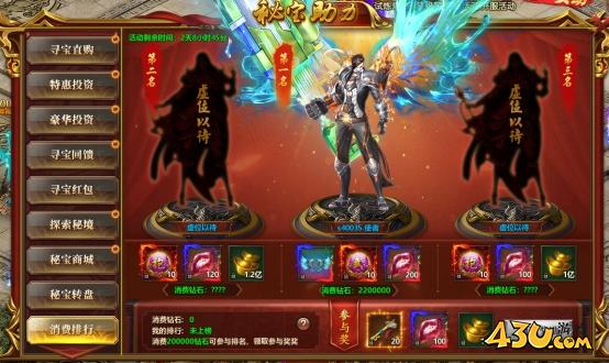 43u《千军纵横》合服活动