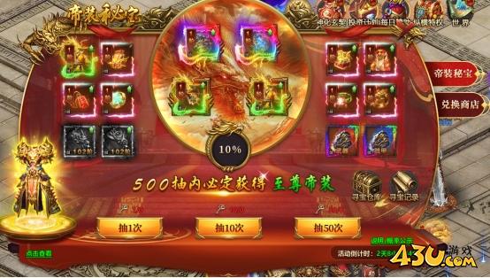 43u《千军纵横》合服活动