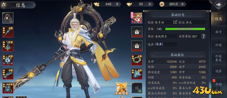 《逍遥九歌行》战力快速怎么玩 战斗快速提升介绍