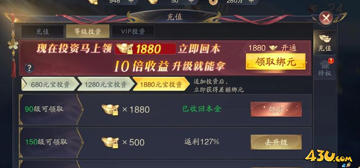 《逍遥九歌行》氪金系统怎么玩 氪金系统玩法介绍