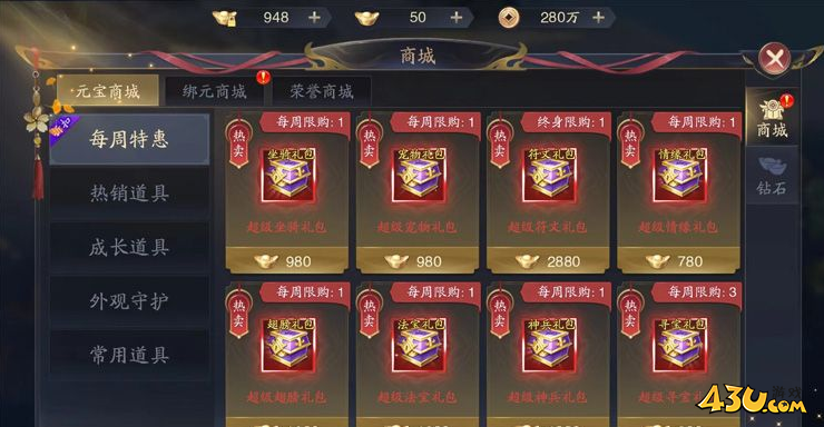 《逍遥九歌行》氪金系统怎么玩 氪金系统玩法介绍