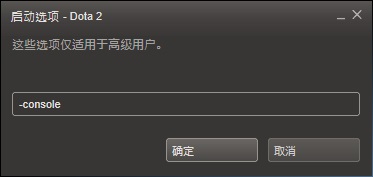 DotA2离线单机教程