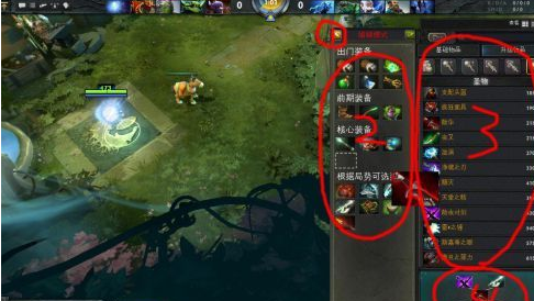DotA2新手入门心得