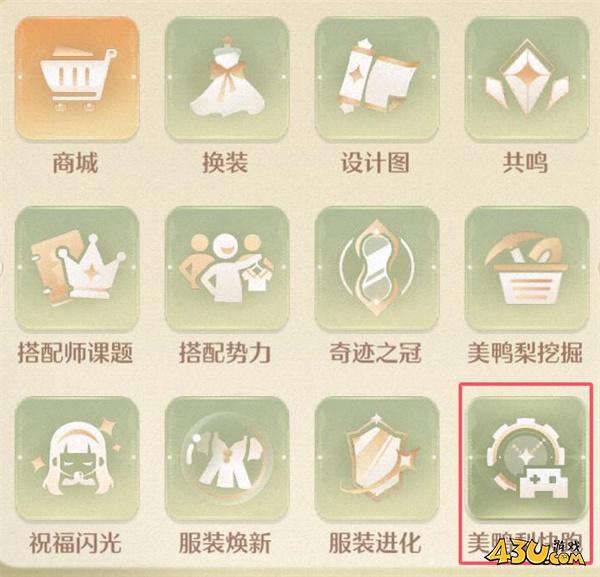 无限暖暖帅气天王在哪 帅气天王位置分享