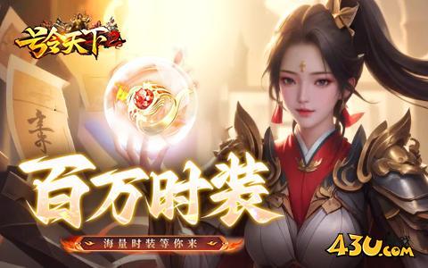 号令天下2礼包码2025年最新 兑换码怎么获得