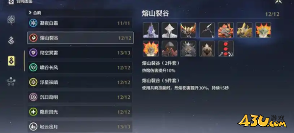 鸣潮布兰特声骸词条怎么选择 布兰特声骸词条选择推荐