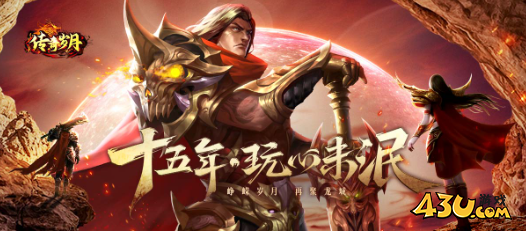 传奇岁月礼包码真实可用 2025全新兑换码合集