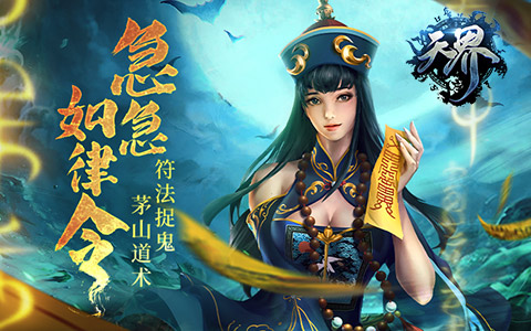 天界礼包码永久有效 兑换码亲测可用