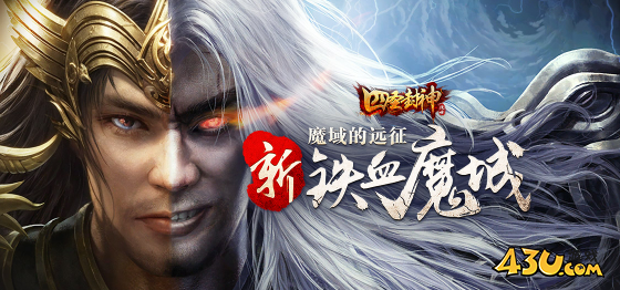 四圣封神礼包码最新 亲测可用兑换码合集