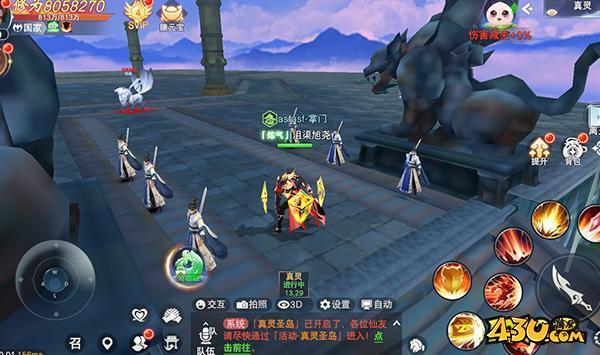 《云海寻仙记》真灵圣岛怎么玩 真灵圣岛活动介绍
