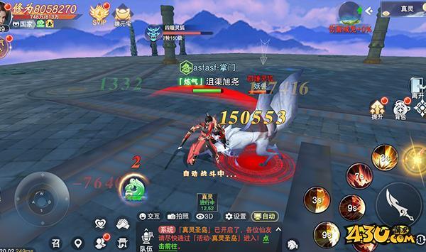 《云海寻仙记》真灵圣岛怎么玩 真灵圣岛活动介绍