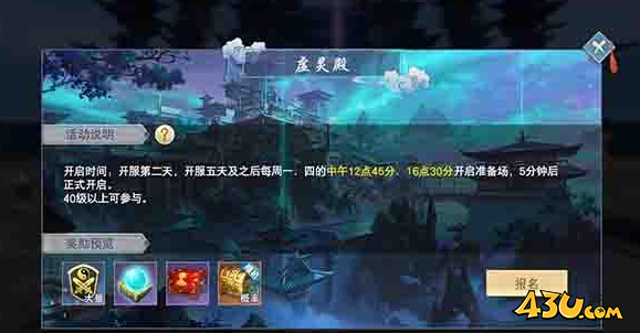 《云海寻仙记》虚灵殿怎么玩 虚灵殿活动介绍