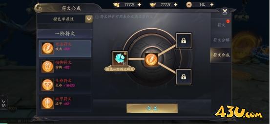 《逍遥九歌行》符文系统怎么玩 符文系统玩法介绍