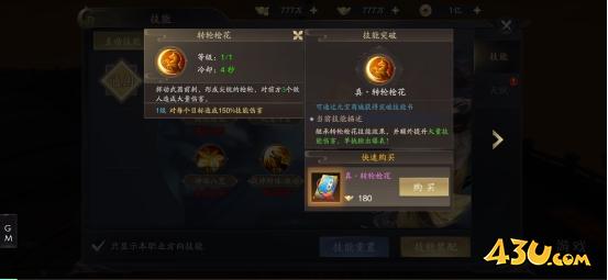 《逍遥九歌行》技能系统怎么玩 技能系统玩法介绍
