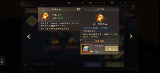 《逍遥九歌行》技能系统怎么玩 技能系统玩法介绍