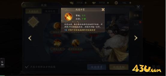 《逍遥九歌行》技能系统怎么玩 技能系统玩法介绍