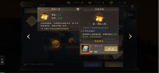 《逍遥九歌行》技能系统怎么玩 技能系统玩法介绍