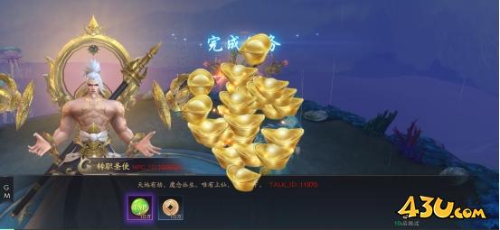《逍遥九歌行》任务系统怎么玩 任务系统玩法介绍