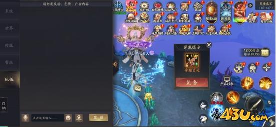 《逍遥九歌行》聊天系统怎么玩 聊天系统玩法介绍
